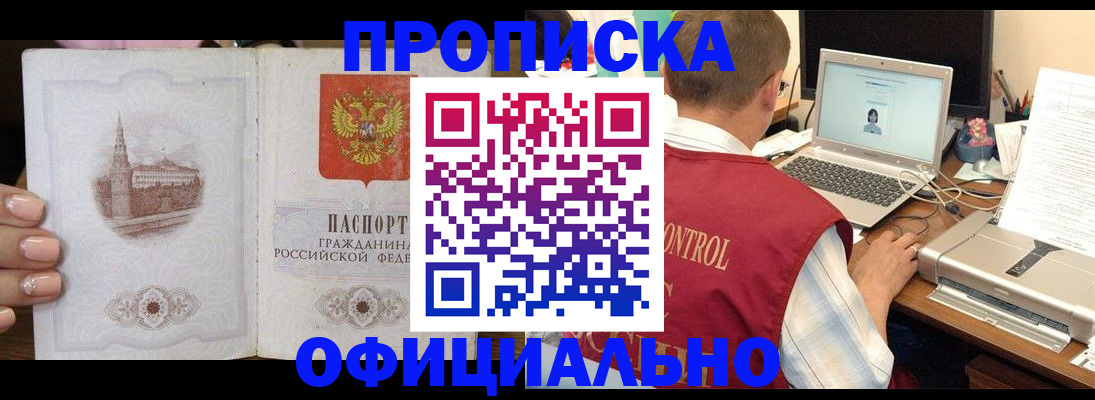 прописка для школы в Ермолино