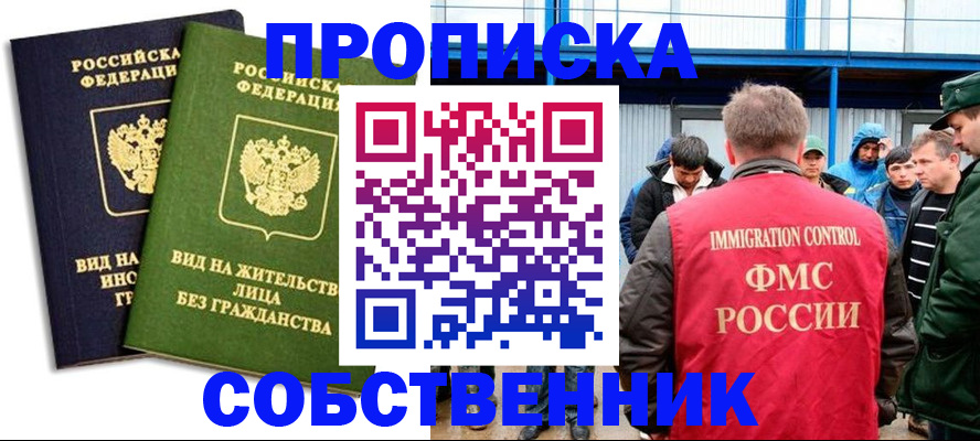 временная регистрация 2025 в Ермолино