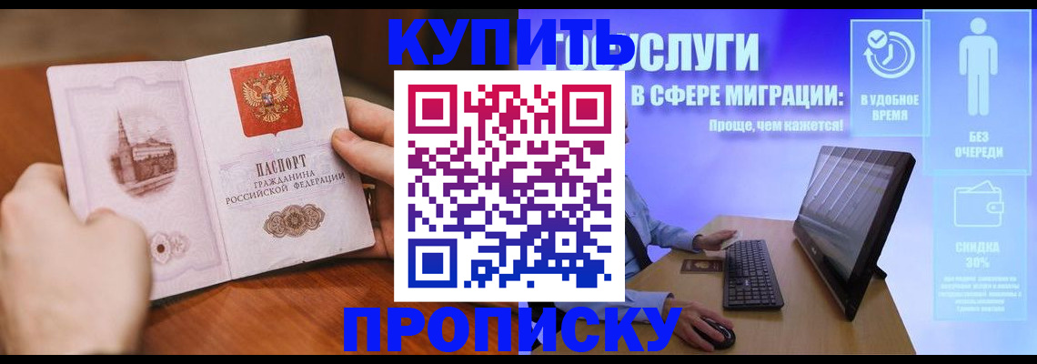 временная регистрация поиск в Ермолино