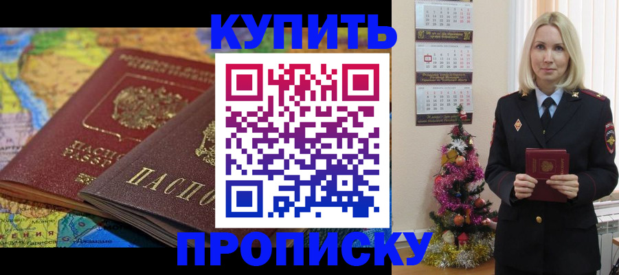 временная регистрация 2025 в Ермолино