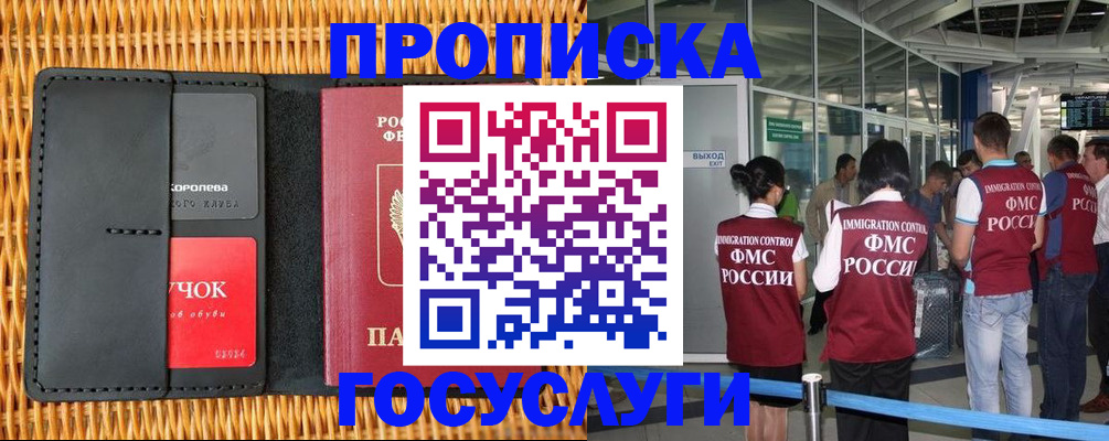 временная регистрация гарантия в Ермолино